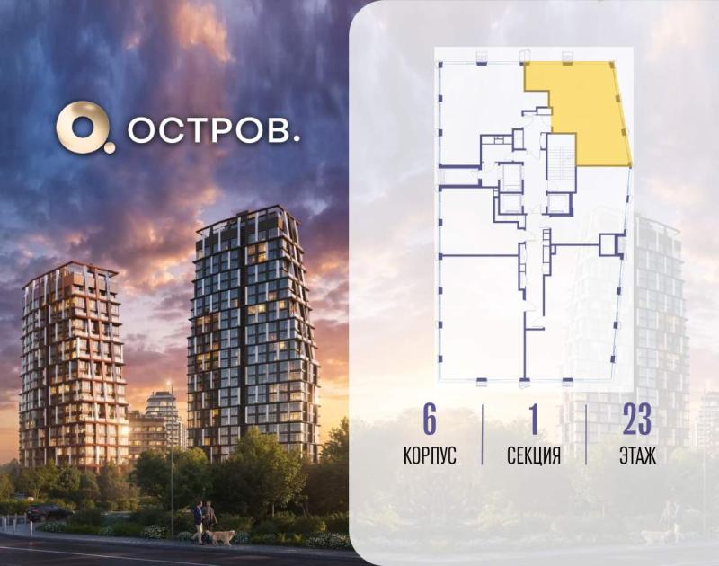2-комн. квартира, 67 м², 23/24 этаж