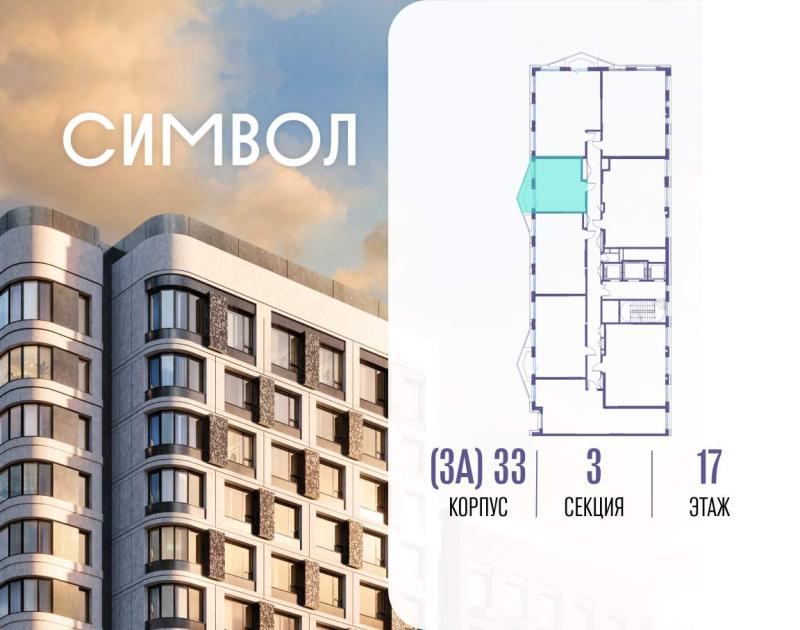 1-комн. квартира, 36 м², 17/25 этаж