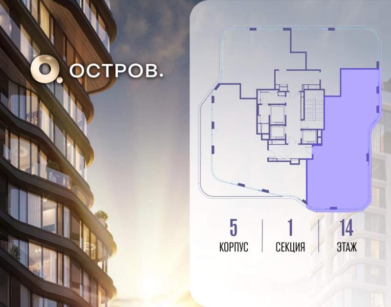 4-комн. квартира, 151 м², 14/23 этаж