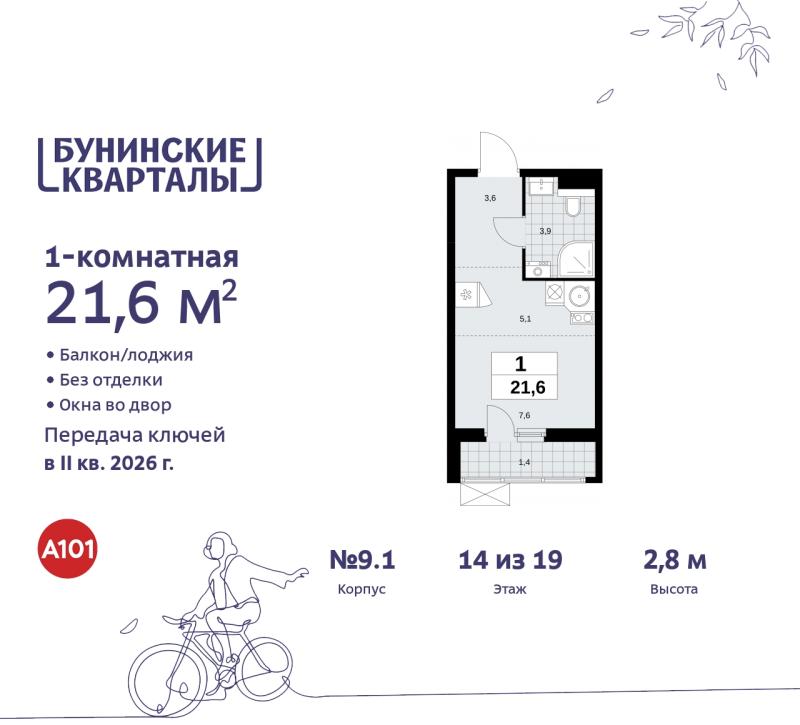 Новостройка, Москва, НАО, ЖК Бунинские Кварталы. Фото 9