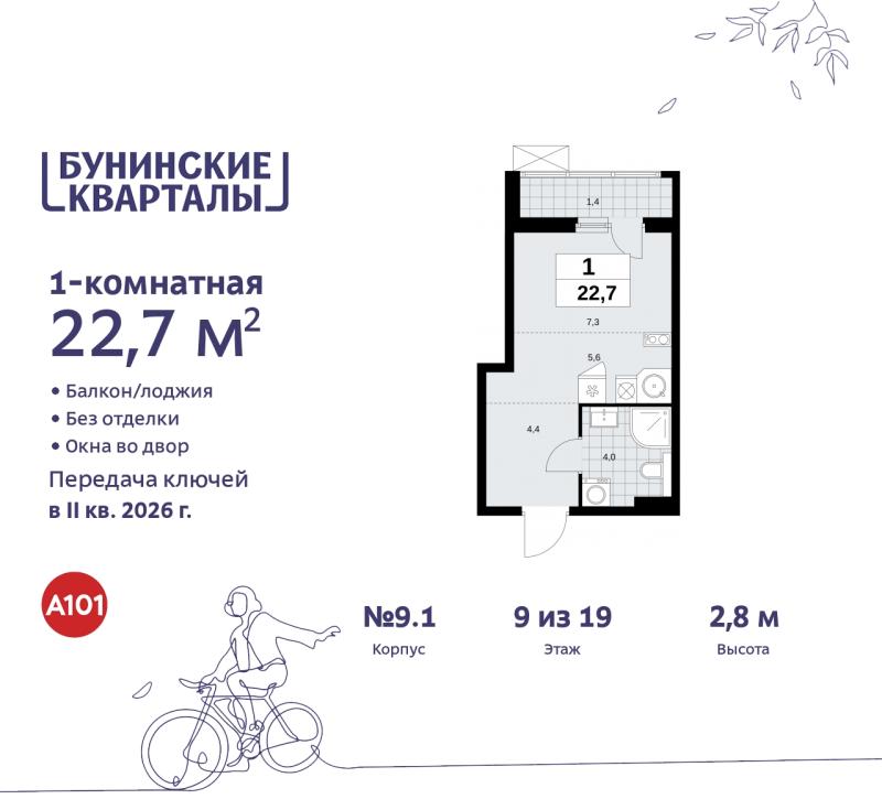 Новостройка, Москва, НАО, ЖК Бунинские Кварталы. Фото 9