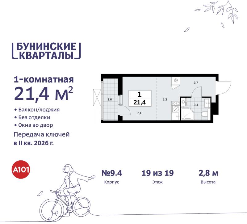 Новостройка, Москва, НАО, ЖК Бунинские Кварталы. Фото 9