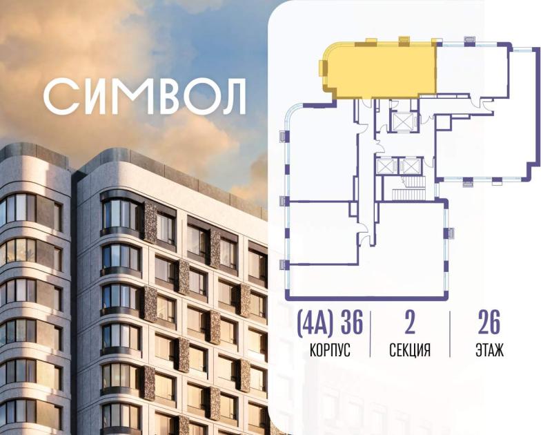 2-комн. квартира, 58 м², 26/26 этаж