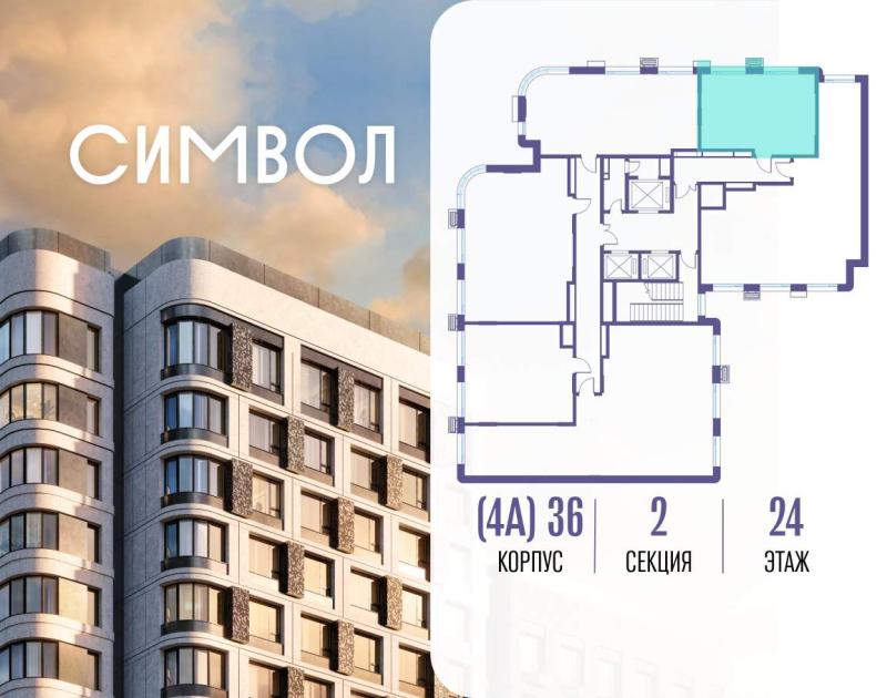 1-комн. квартира, 39 м², 24/26 этаж