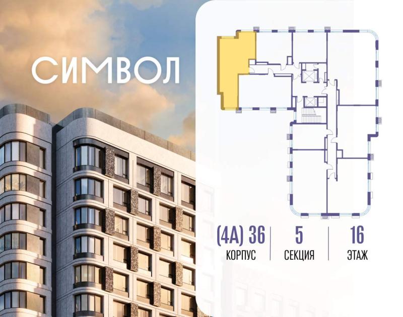 2-комн. квартира, 64 м², 12/17 этаж