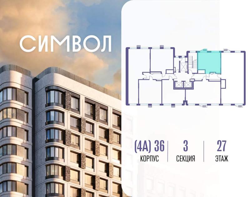 1-комн. квартира, 36 м², 27/27 этаж