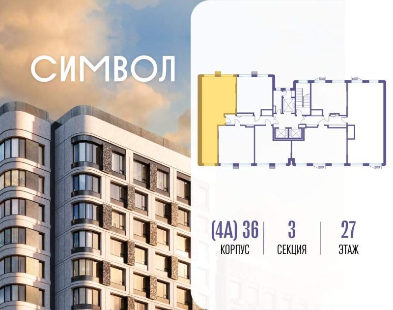 2-комн. квартира, 73 м², 27/27 этаж