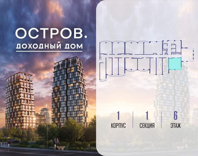1-комн. квартира, 38 м², 6/12 этаж