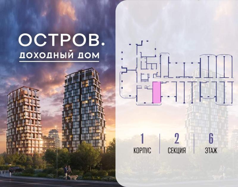 Новостройка-Студия, 28 м², 6/19 этаж