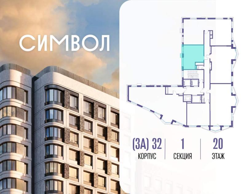1-комн. квартира, 37 м², 20/21 этаж