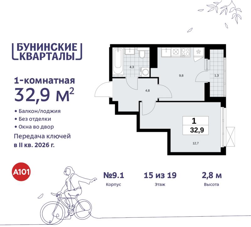 Новостройка, Москва, НАО, ЖК Бунинские Кварталы. Фото 9