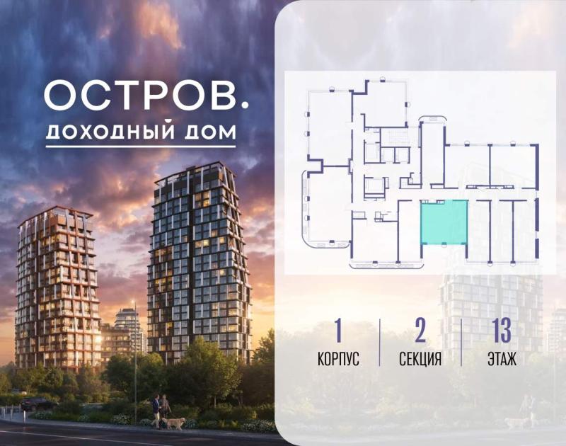 1-комн. квартира, 38 м², 13/19 этаж