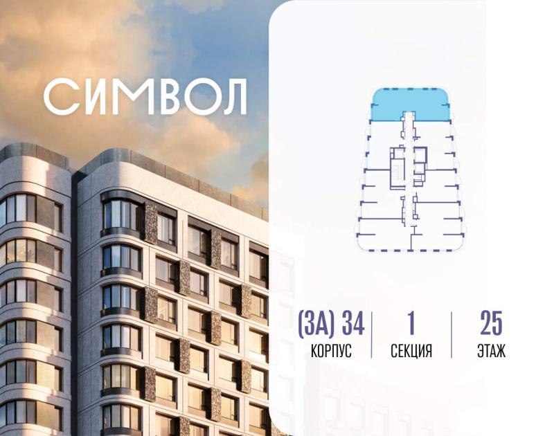 3-комн. квартира, 89 м², 25/25 этаж