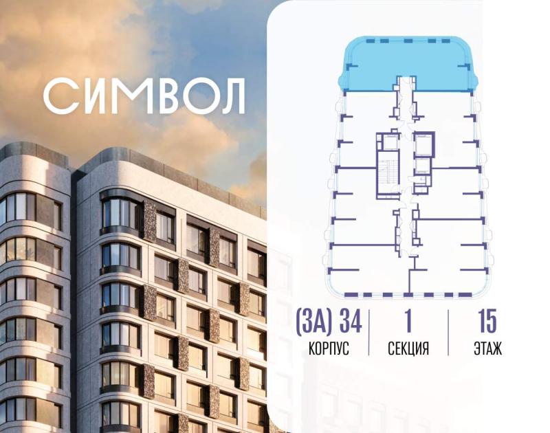 3-комн. квартира, 90 м², 15/25 этаж