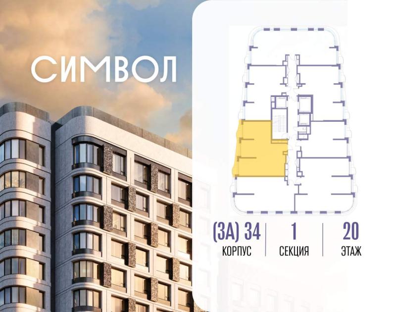 2-комн. квартира, 69 м², 20/25 этаж