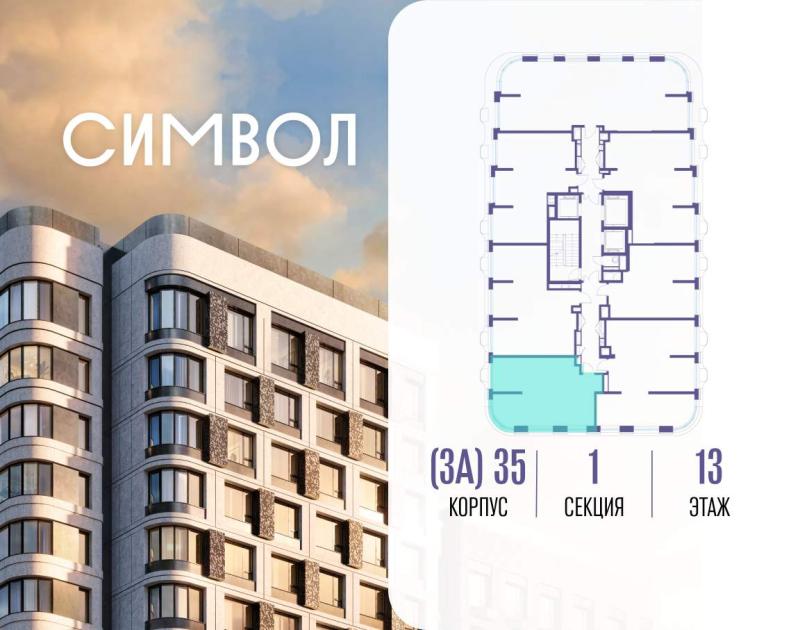 1-комн. квартира, 55 м², 13/25 этаж