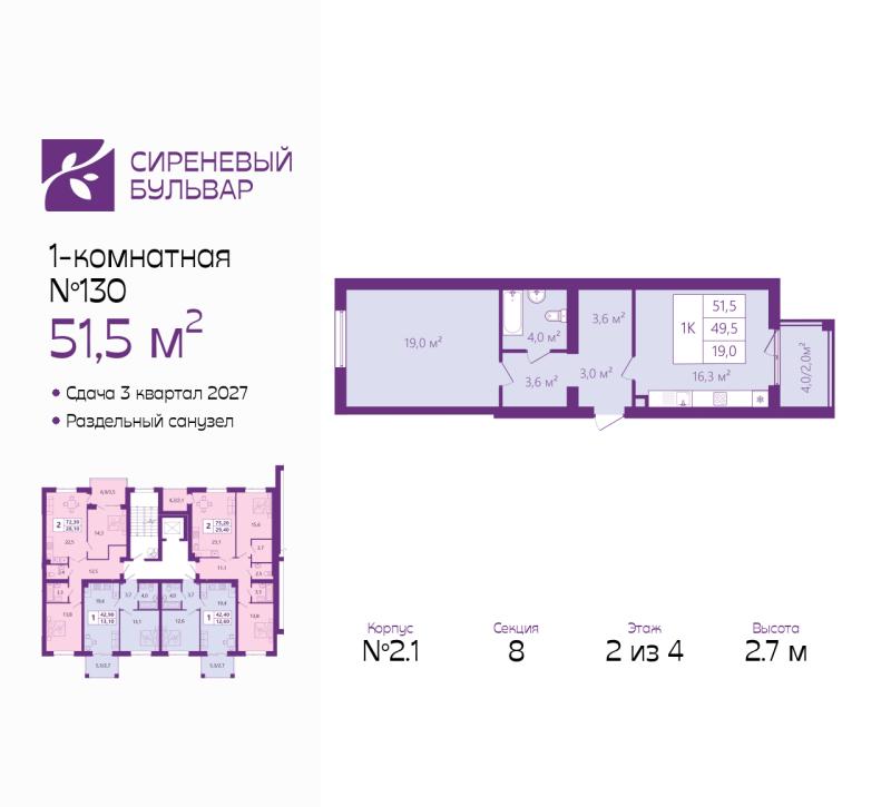 1-комн. квартира, 51 м², 2/4 этаж
