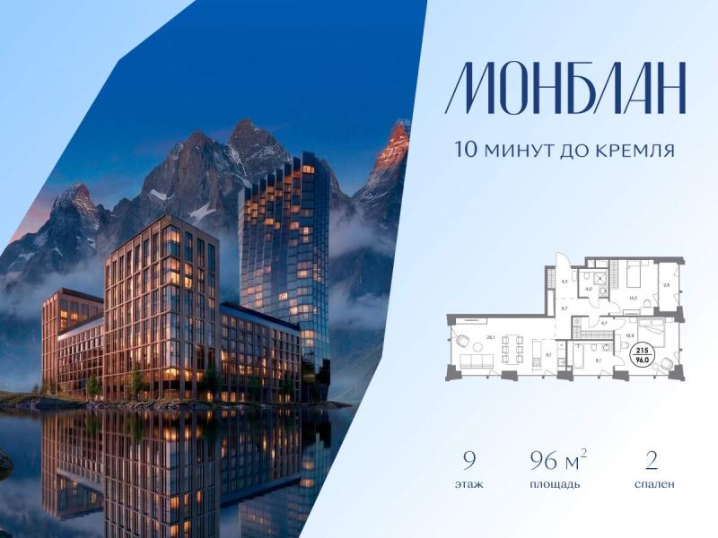 Новостройка, Москва, ЦАО, р-н Замоскворечье, Шлюзовая набережная, 2стр1. Фото 6
