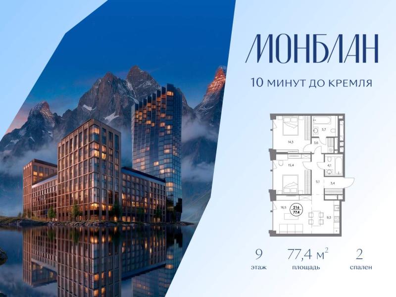Новостройка, Москва, ЦАО, р-н Замоскворечье, Шлюзовая набережная, 2стр1. Фото 6