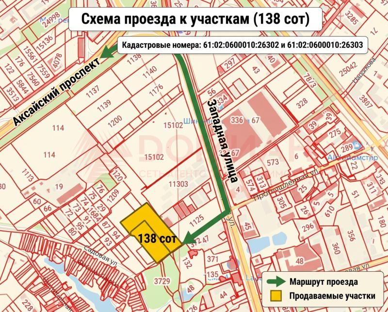 Коммерческая земля, 1.38 га.