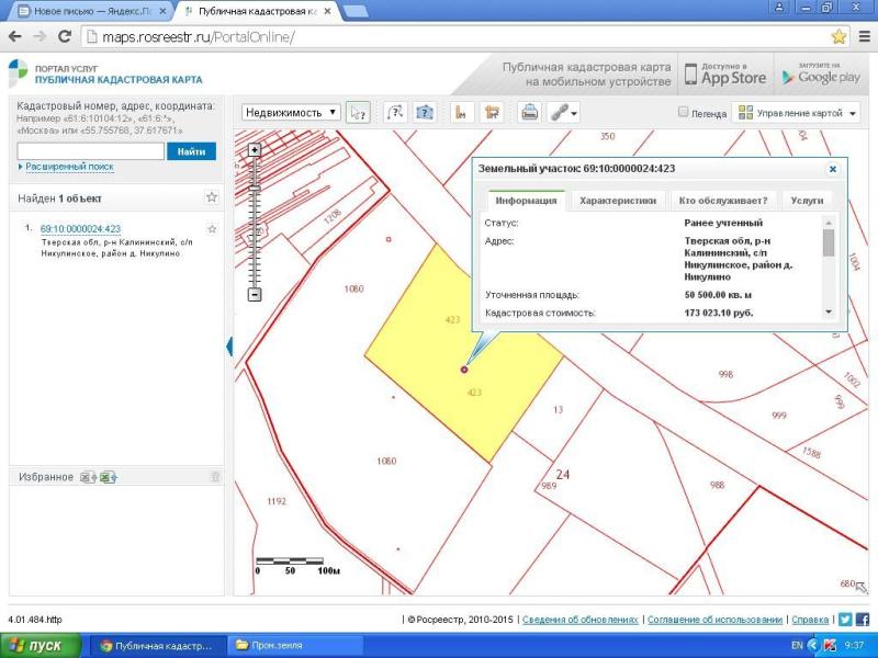 Коммерческая земля, 