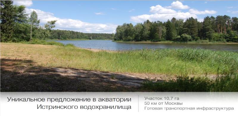 Коммерческая земля, Московская область, Солнечногорск. Фото 1