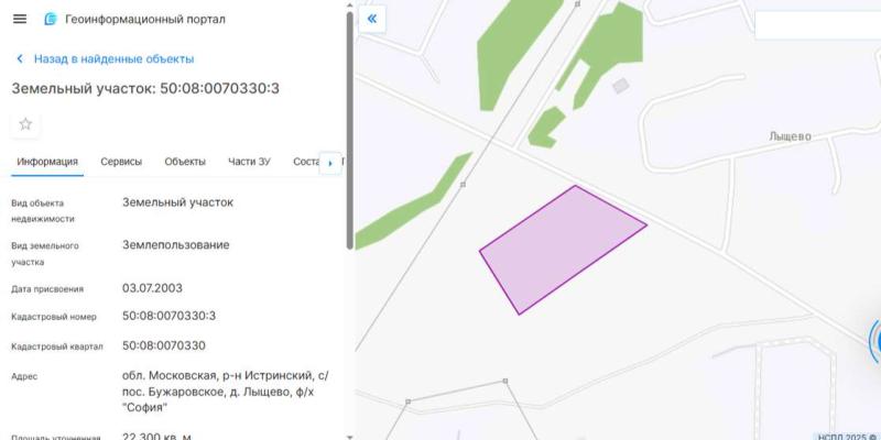 Коммерческая земля, Московская область. Фото 1