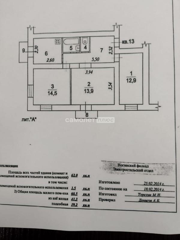 2 комнаты в 3-комнатной квартире