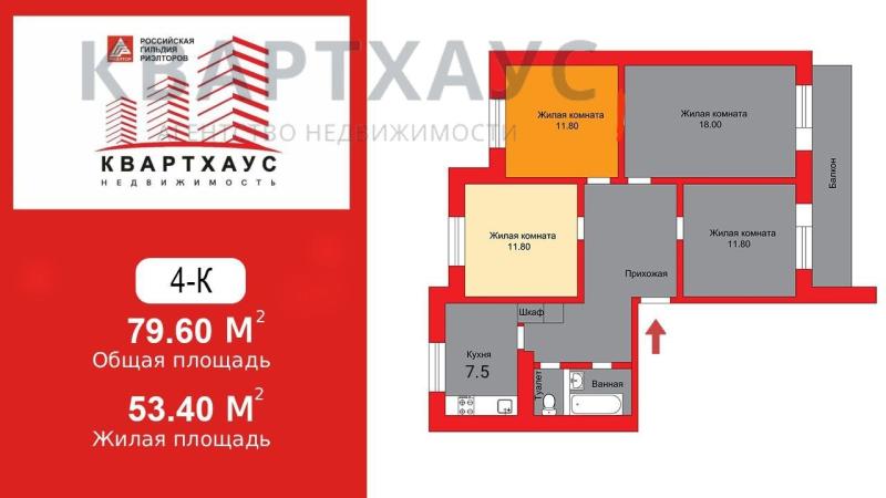 1 комната в 4-комнатной квартире