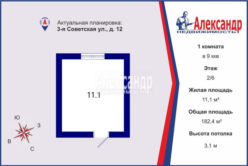 1 комната в 9-комнатной квартире, 11,1 м²