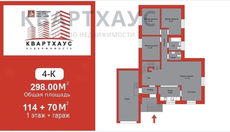 Дом, 298 м², 6 сот.