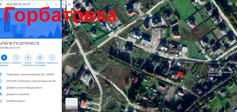 Купить Участок В Горбатовке Калининградской