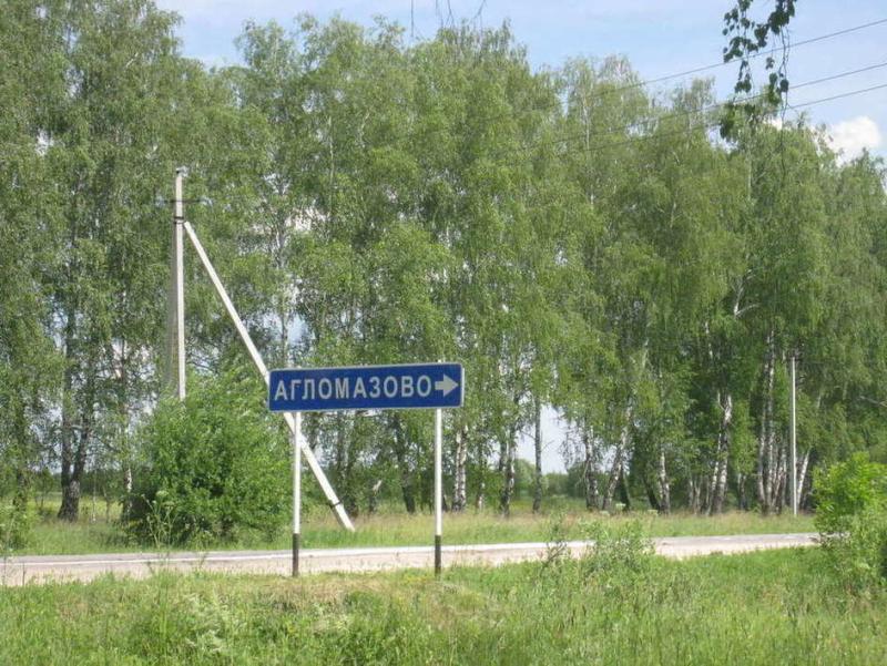 Земельный участок, 14 сот.