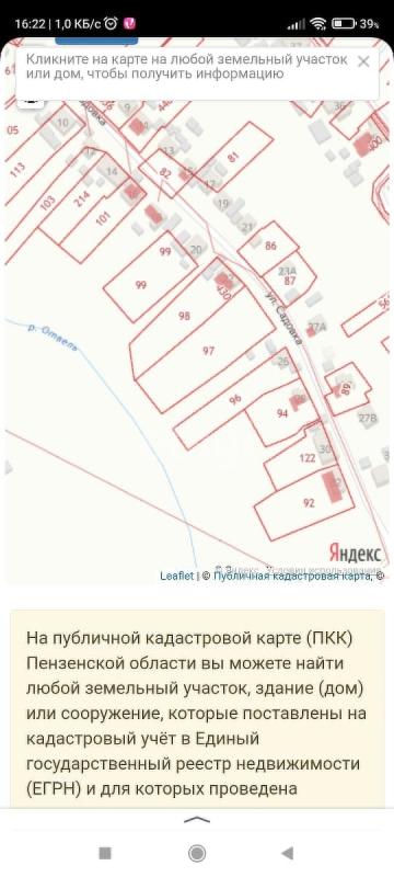 Земельный участок, 35 сот., Садоводство