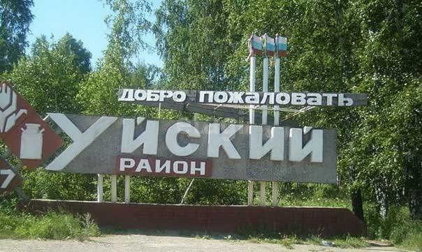Земельный участок, Челябинская область, с. Уйское. Фото 1