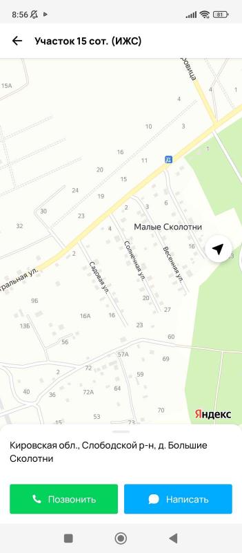 Земельный участок, 17.94 сот., ИЖС