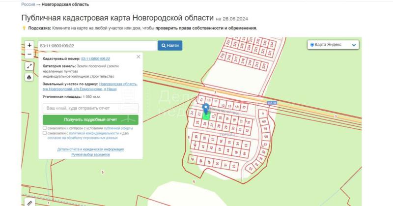 Земельный участок, 10.5 сот.