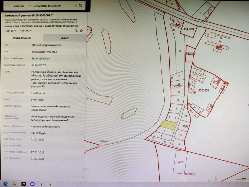 Земельный участок, 15 сот., Садоводство
