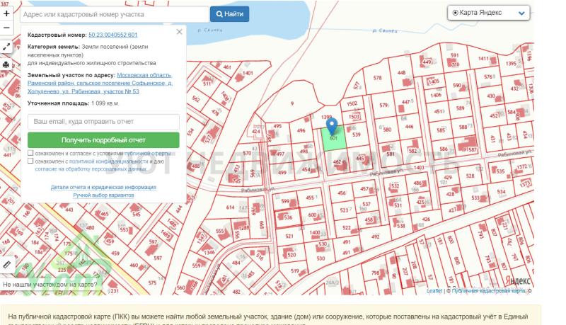 Земельный участок, 11 сот., ИЖС