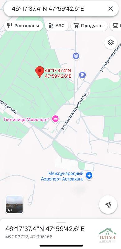 Земельный участок, 6.5 сот.