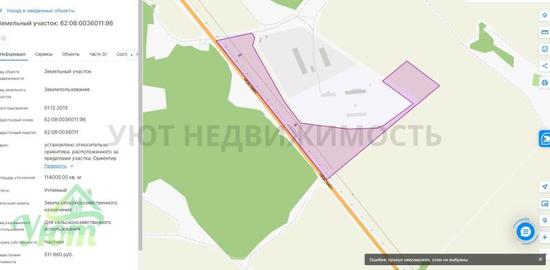 Земельный участок, 11.4 га.