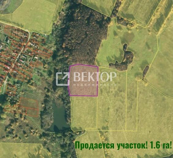 Земельный участок, 1.6 га.