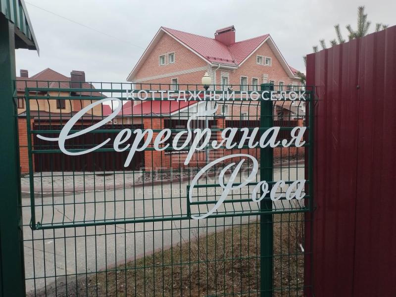 Земельный участок, 15 сот.