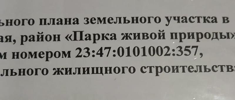 Земельный участок, 10 сот.