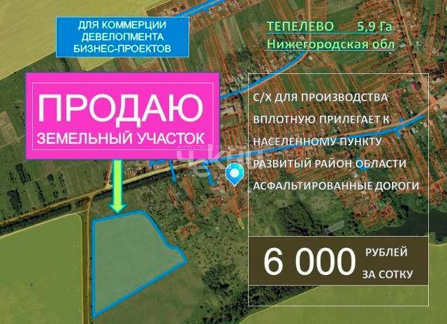 Земельный участок, 5.9 сот.