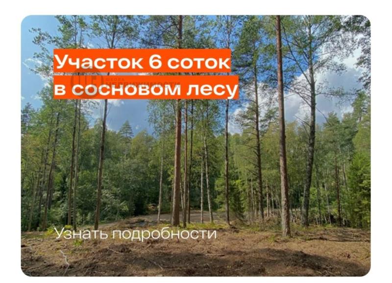 Земельный участок, 5 сот.