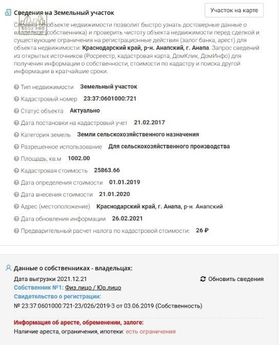 Земельный участок, 10.02 сот.