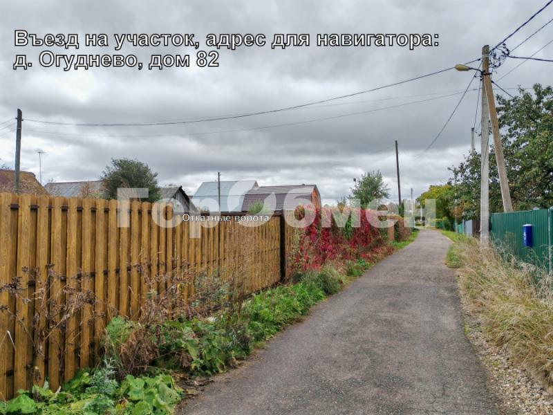 Земельный участок, Московская область, дер. Огуднево, 99. Фото 5