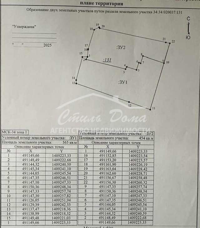 Земельный участок, 5.5 сот., ИЖС