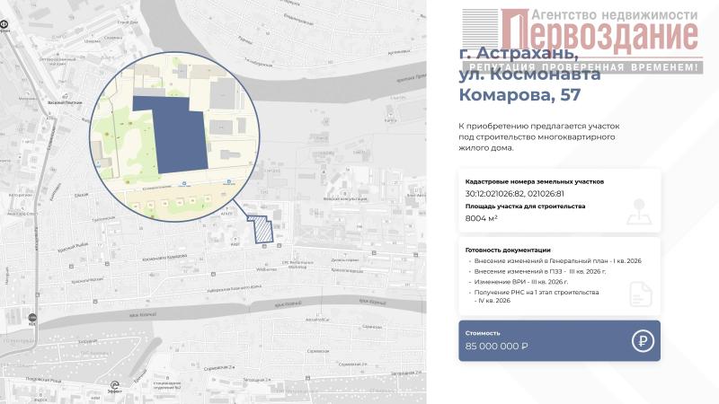 Земельный участок, 80 сот., ИЖС